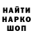 Кодеиновый сироп Lean Purple Drank Sheddy Hell