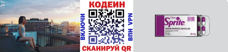 Кодеин напиток Lean (лин)  Костерёво 