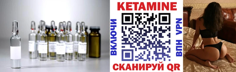 Кетамин VHQ Костерёво